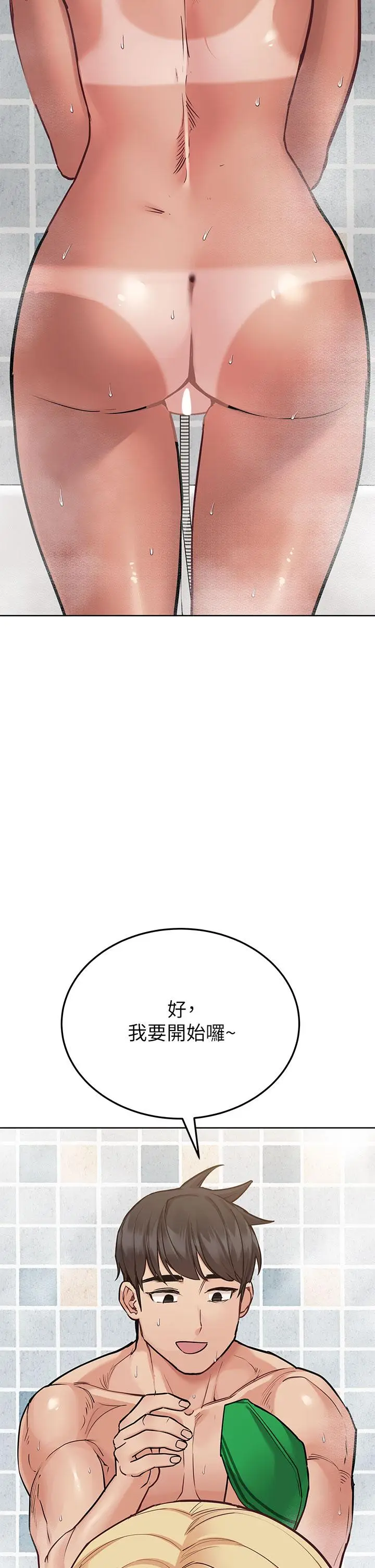 漫画《要对妈妈保密唷!》第59话第35张图
