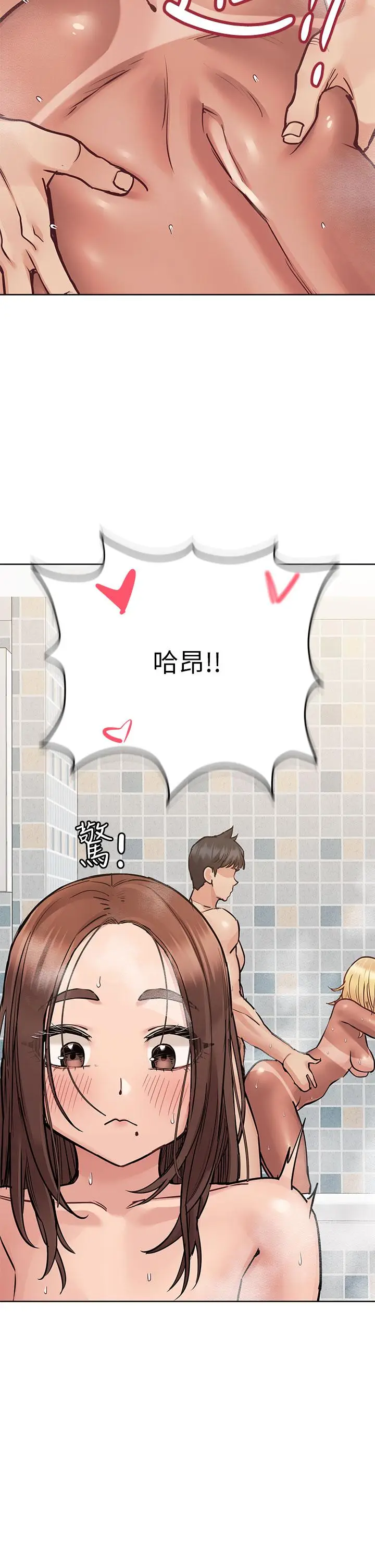 漫画《要对妈妈保密唷!》第59话第44张图