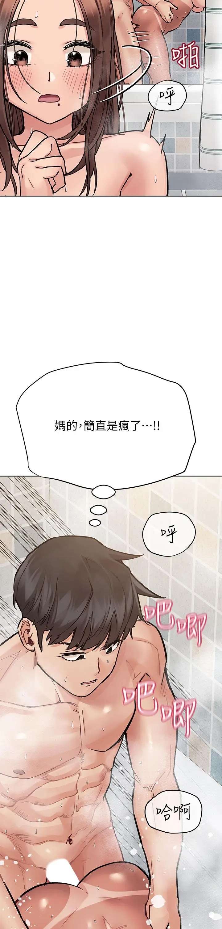 漫画《要对妈妈保密唷!》第59话第46张图
