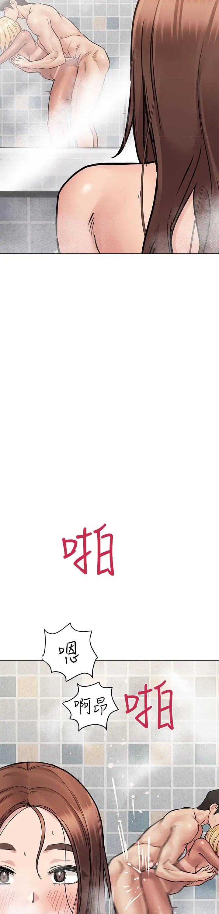 漫画《要对妈妈保密唷!》第59话第50张图