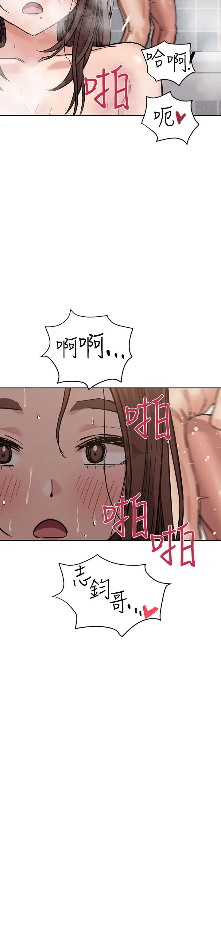 漫画《要对妈妈保密唷!》第59话第51张图