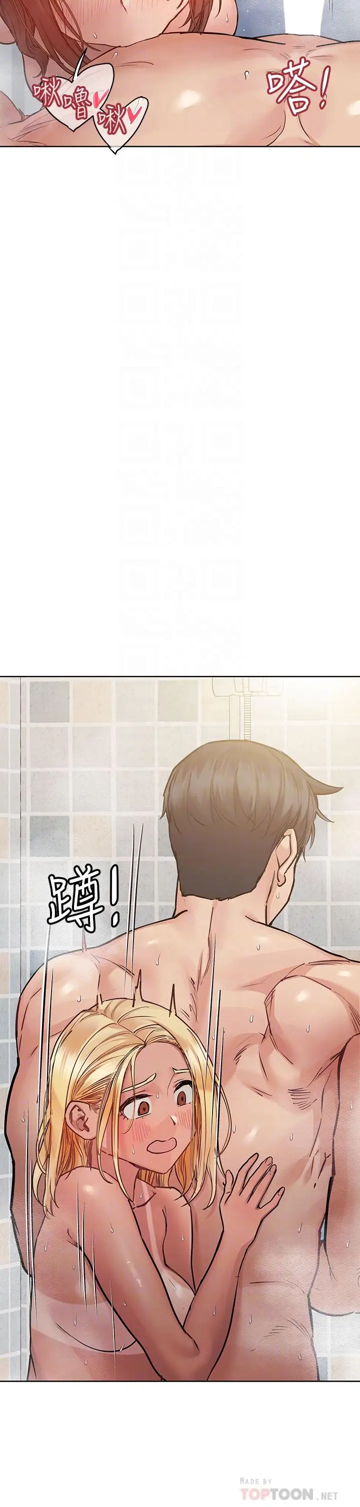 漫画《要对妈妈保密唷!》第59话第8张图