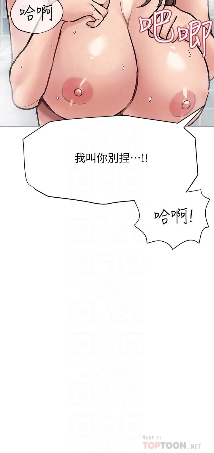 漫画《要对妈妈保密唷!》第60话第14张图