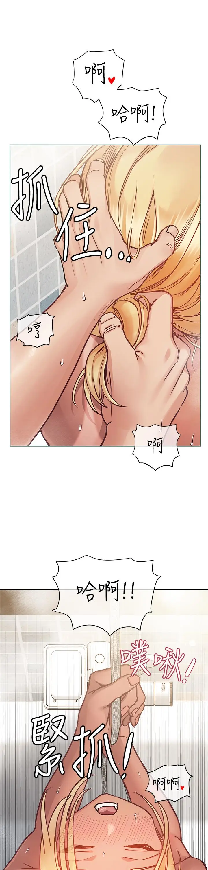漫画《要对妈妈保密唷!》第60话第15张图