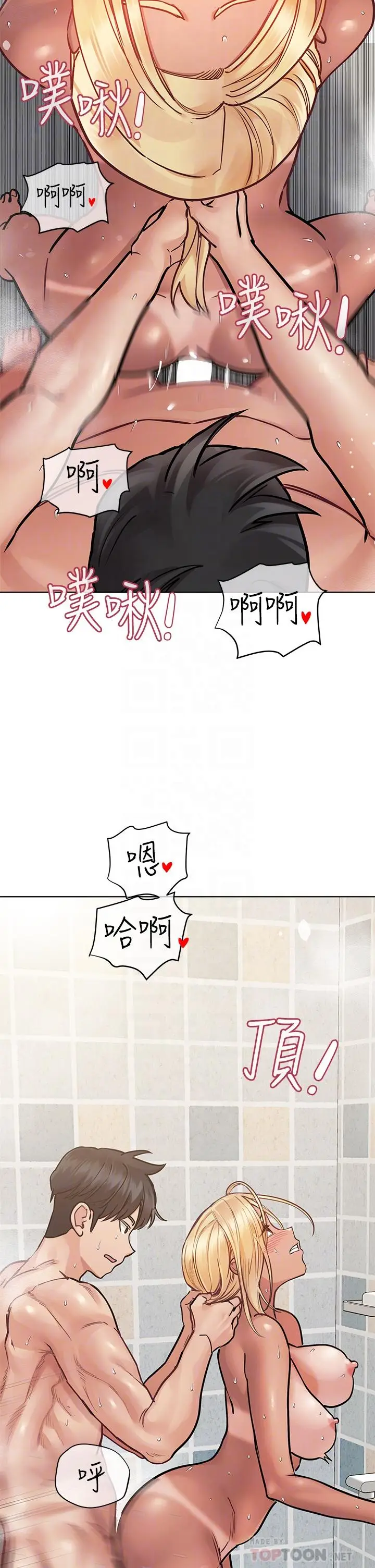 漫画《要对妈妈保密唷!》第60话第16张图