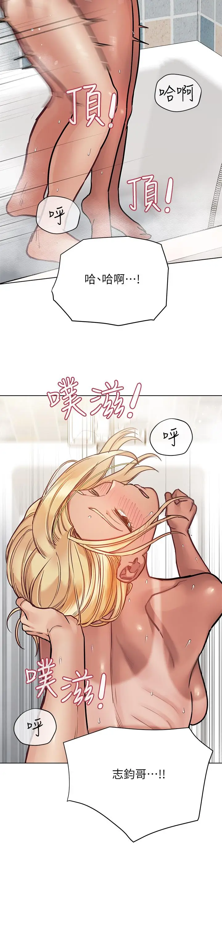 漫画《要对妈妈保密唷!》第60话第17张图