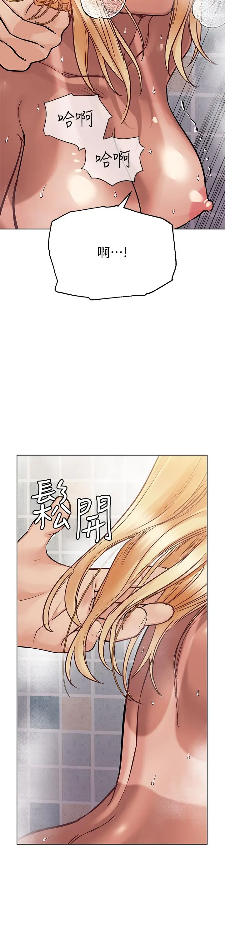 漫画《要对妈妈保密唷!》第60话第22张图