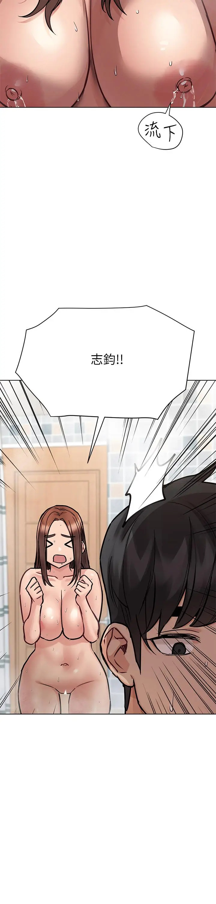 漫画《要对妈妈保密唷!》第60话第25张图