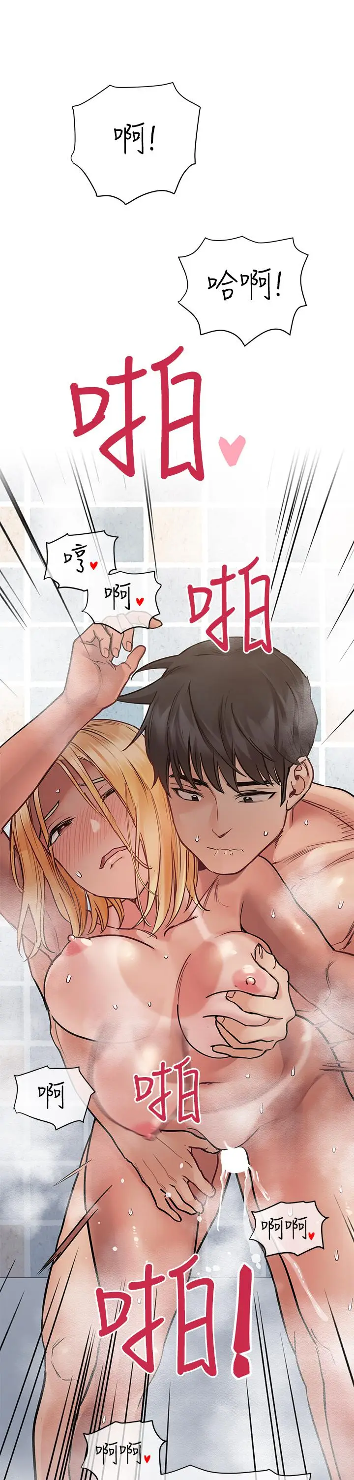 漫画《要对妈妈保密唷!》第60话第3张图