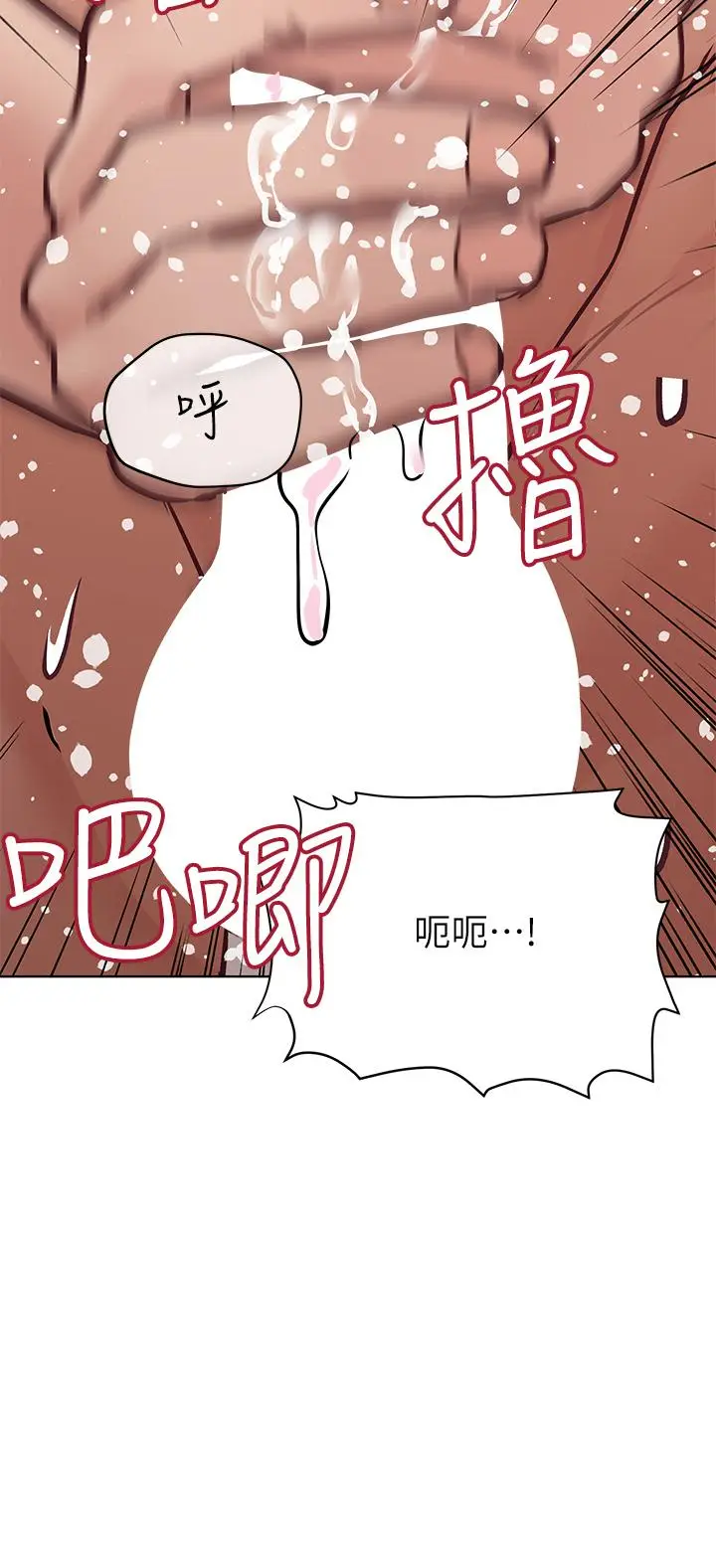 漫画《要对妈妈保密唷!》第60话第32张图