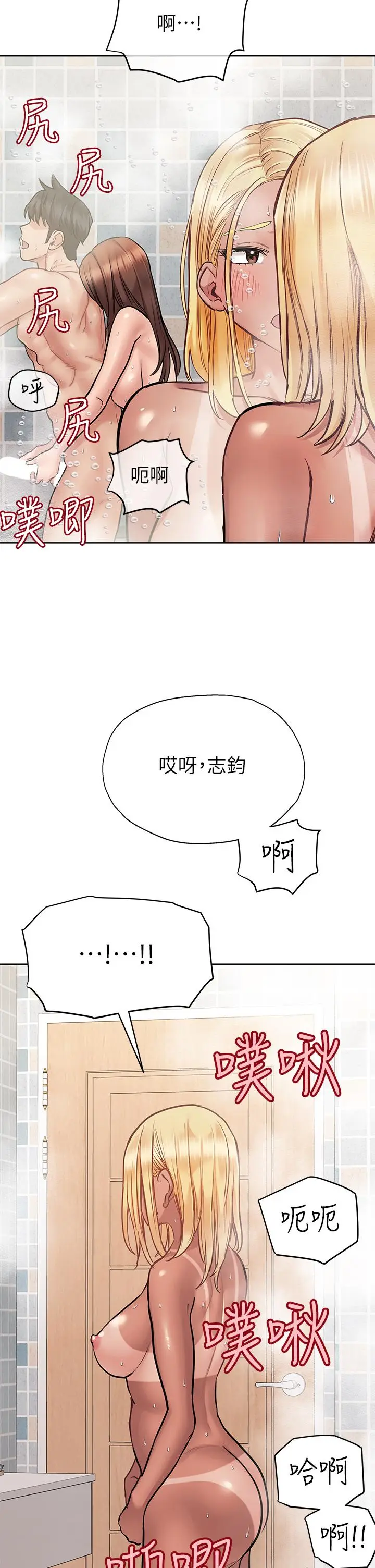 漫画《要对妈妈保密唷!》第60话第34张图