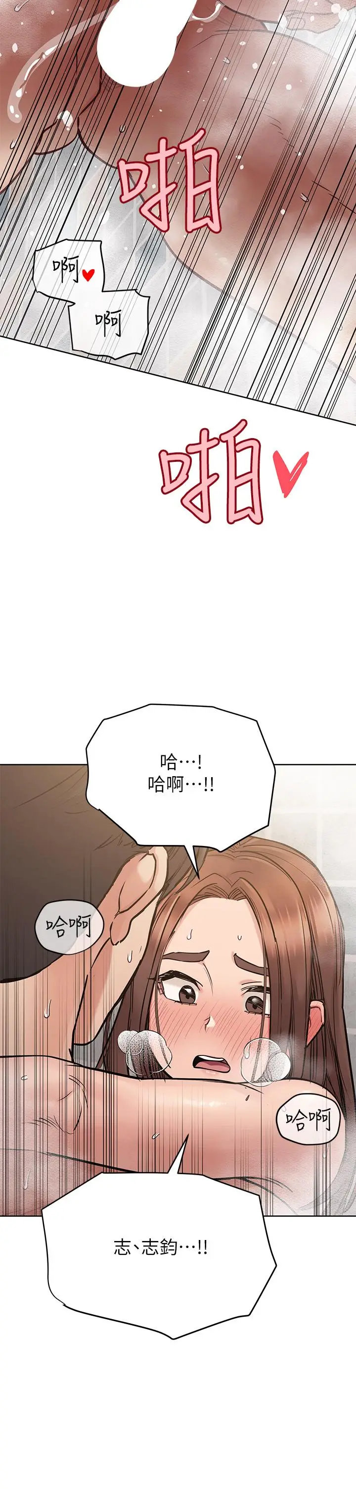 漫画《要对妈妈保密唷!》第60话第37张图