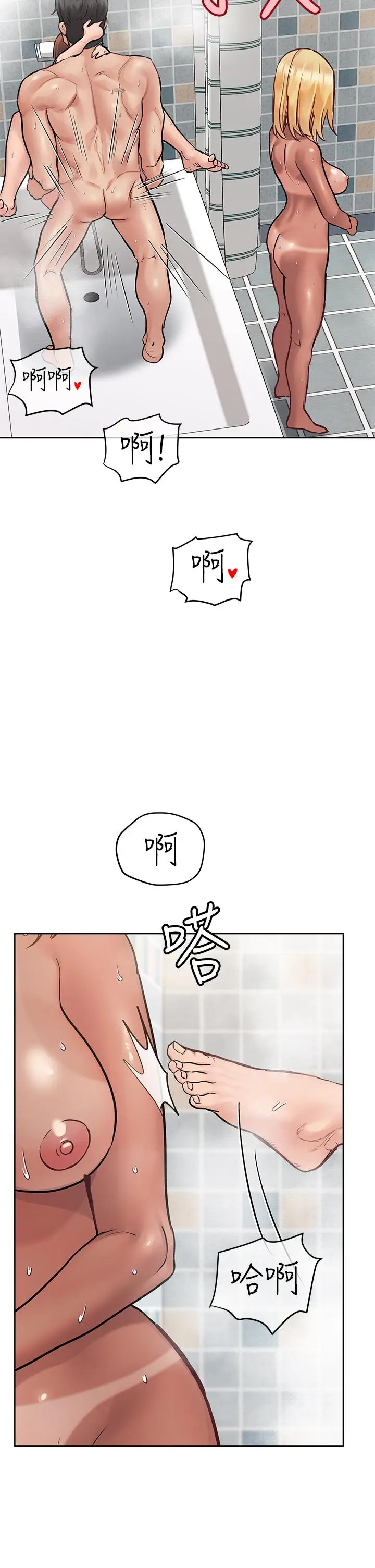 漫画《要对妈妈保密唷!》第60话第40张图
