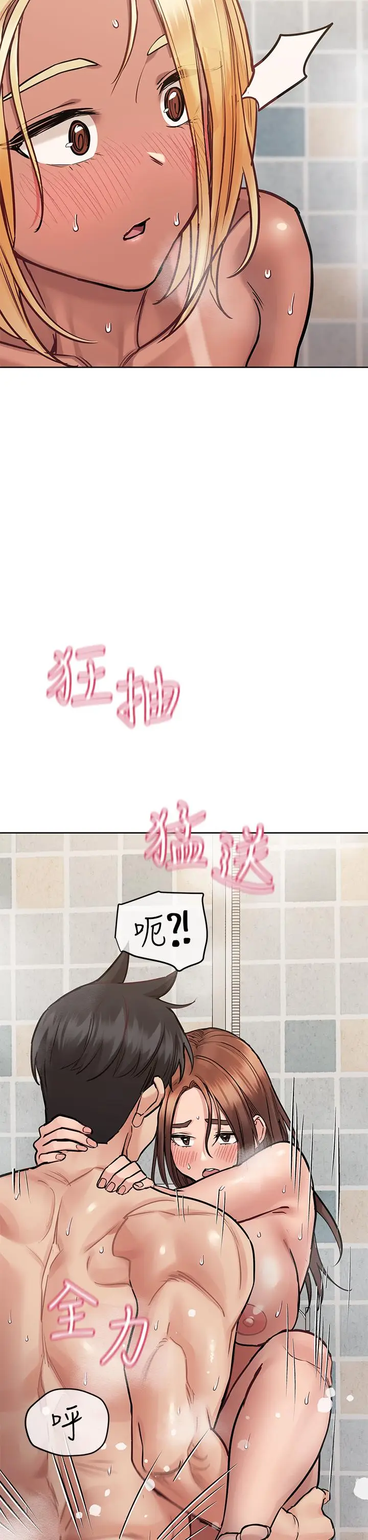 漫画《要对妈妈保密唷!》第60话第42张图