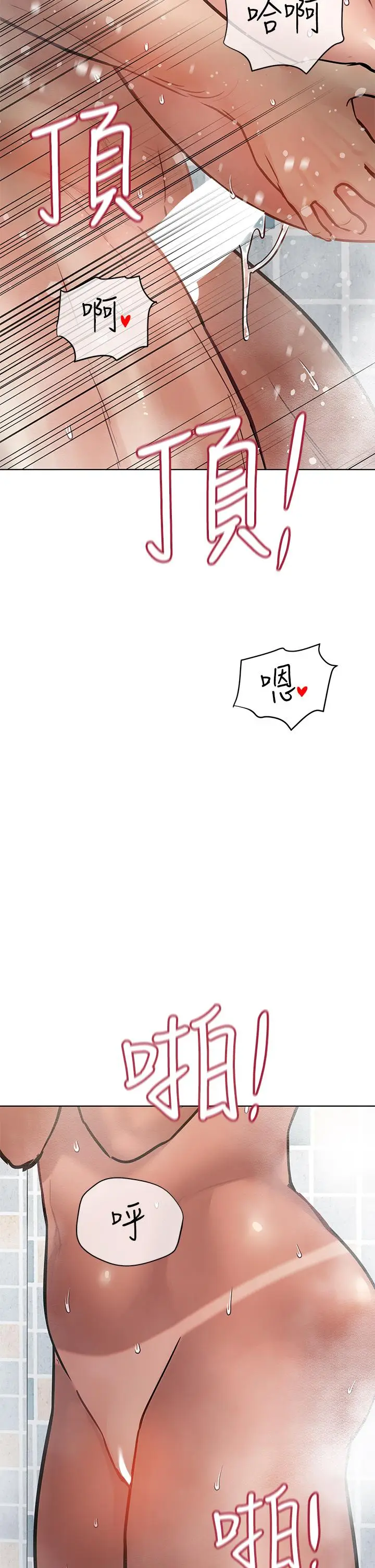 漫画《要对妈妈保密唷!》第60话第46张图