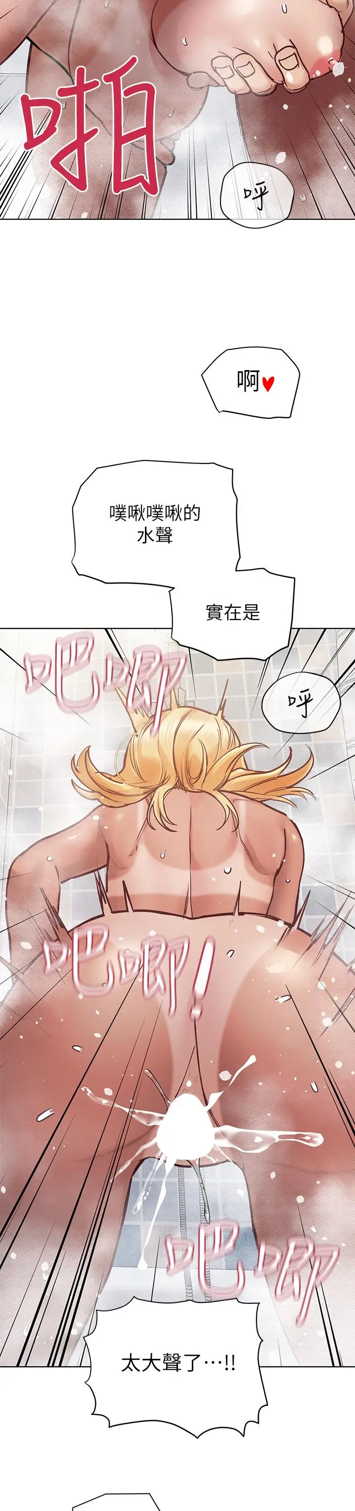 漫画《要对妈妈保密唷!》第60话第5张图