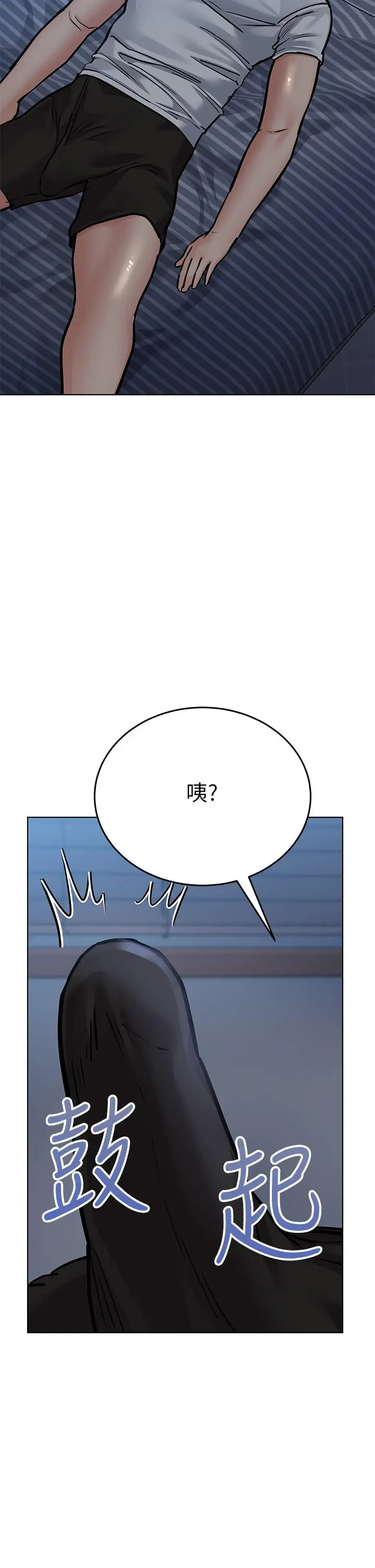 漫画《要对妈妈保密唷!》第60话第54张图