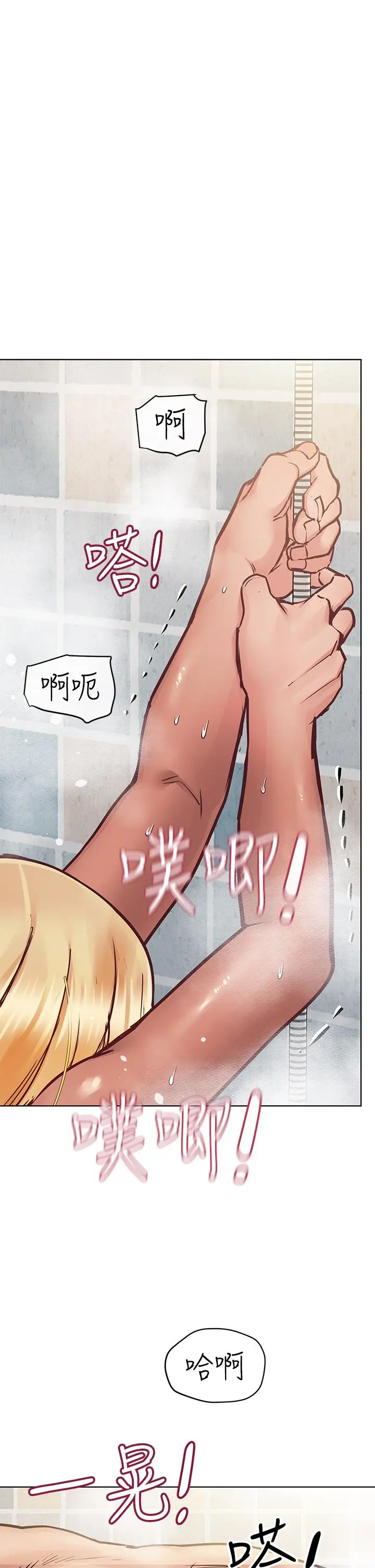 漫画《要对妈妈保密唷!》第60话第7张图