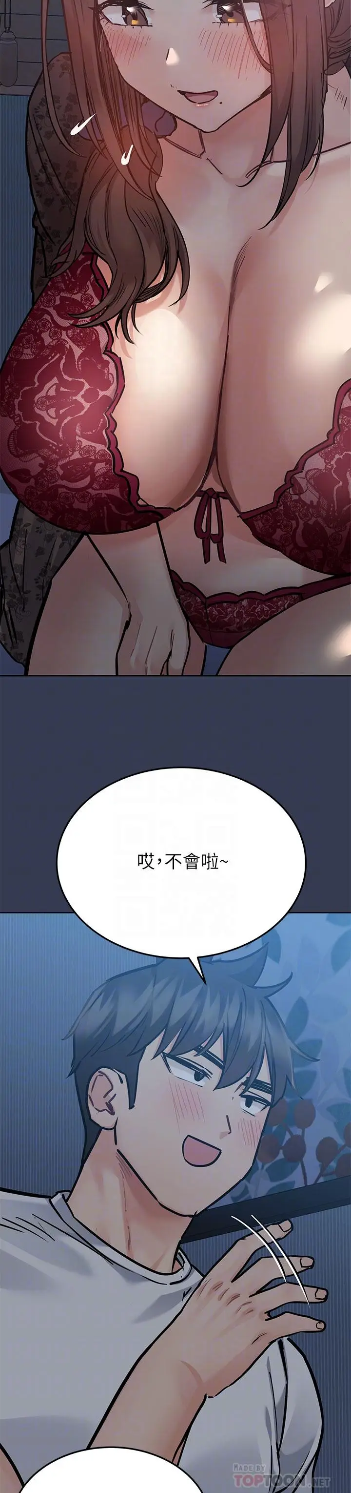 漫画《要对妈妈保密唷!》第61话第12张图