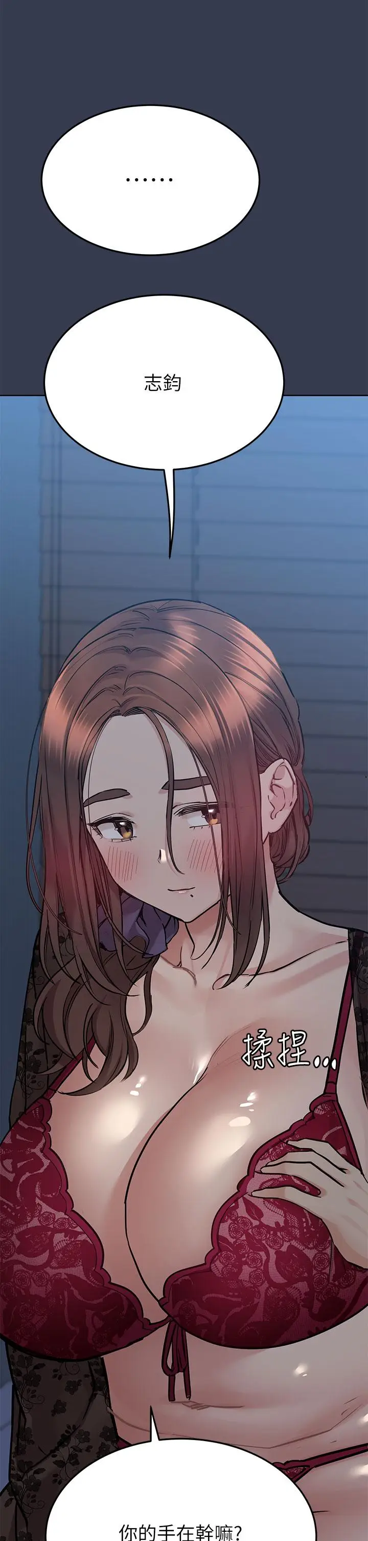 漫画《要对妈妈保密唷!》第61话第17张图