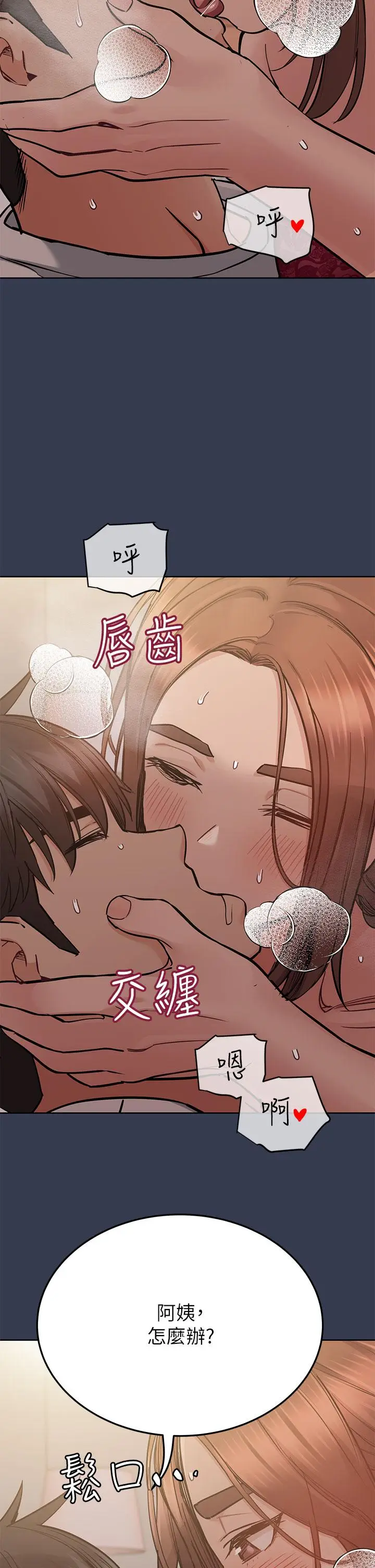 漫画《要对妈妈保密唷!》第61话第25张图