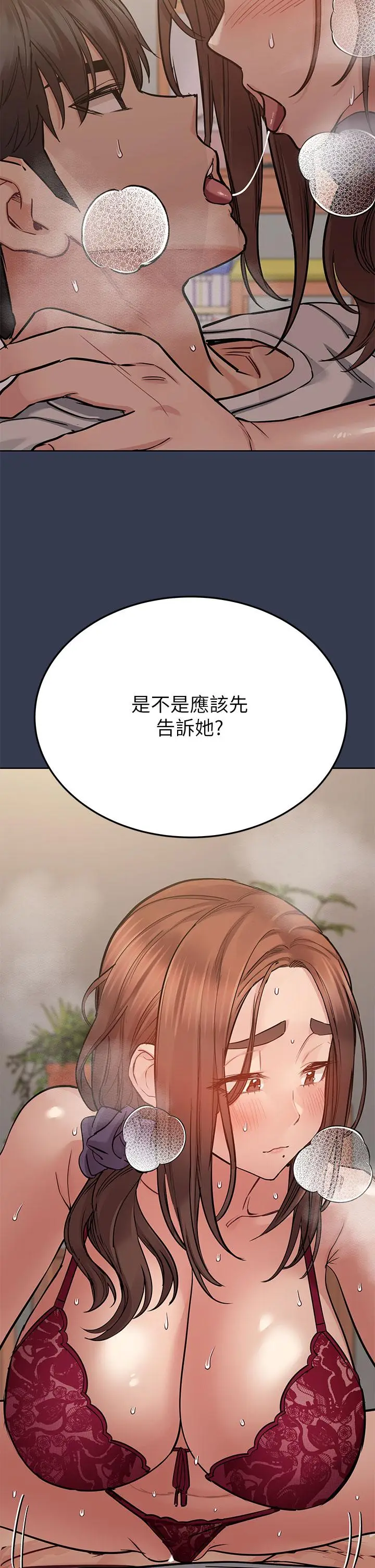 漫画《要对妈妈保密唷!》第61话第26张图