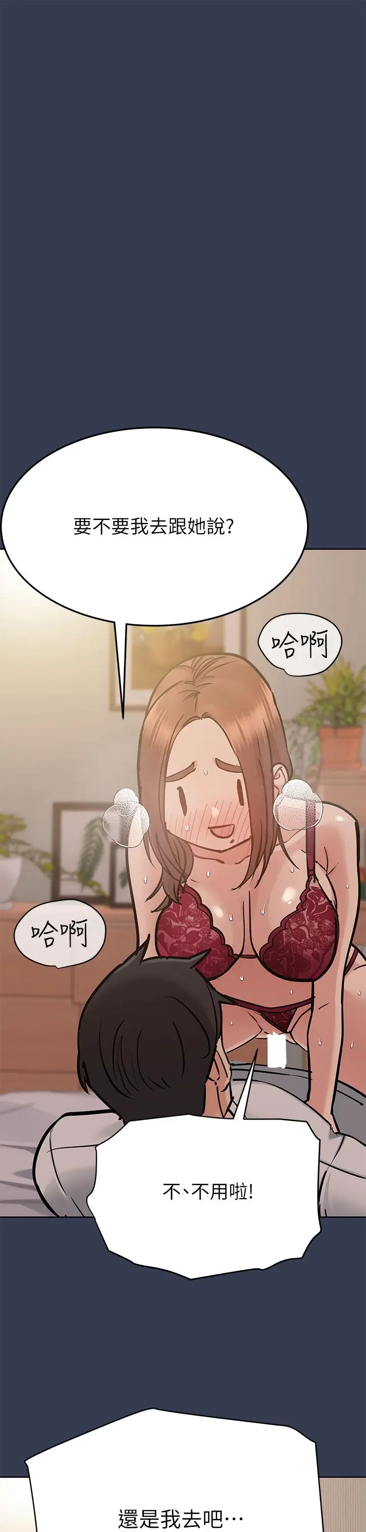漫画《要对妈妈保密唷!》第61话第28张图