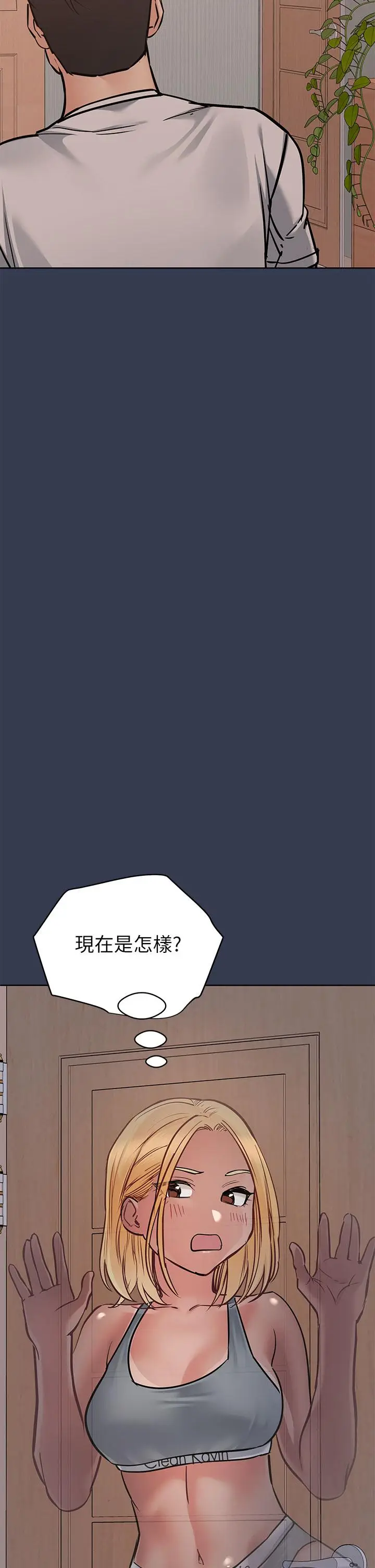 漫画《要对妈妈保密唷!》第61话第32张图