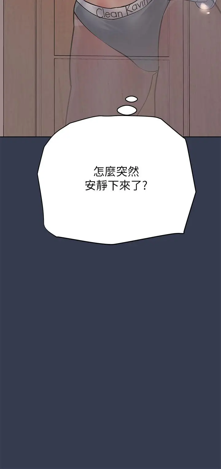 漫画《要对妈妈保密唷!》第61话第33张图