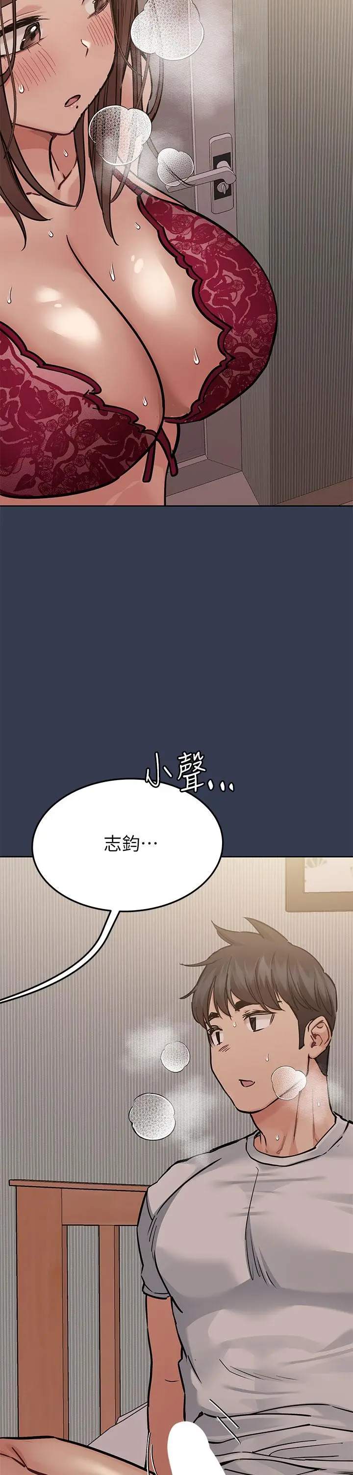 漫画《要对妈妈保密唷!》第61话第35张图