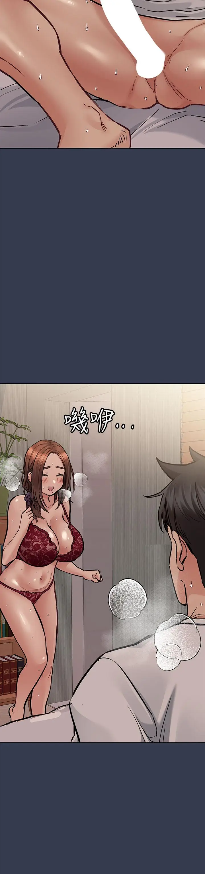漫画《要对妈妈保密唷!》第61话第36张图