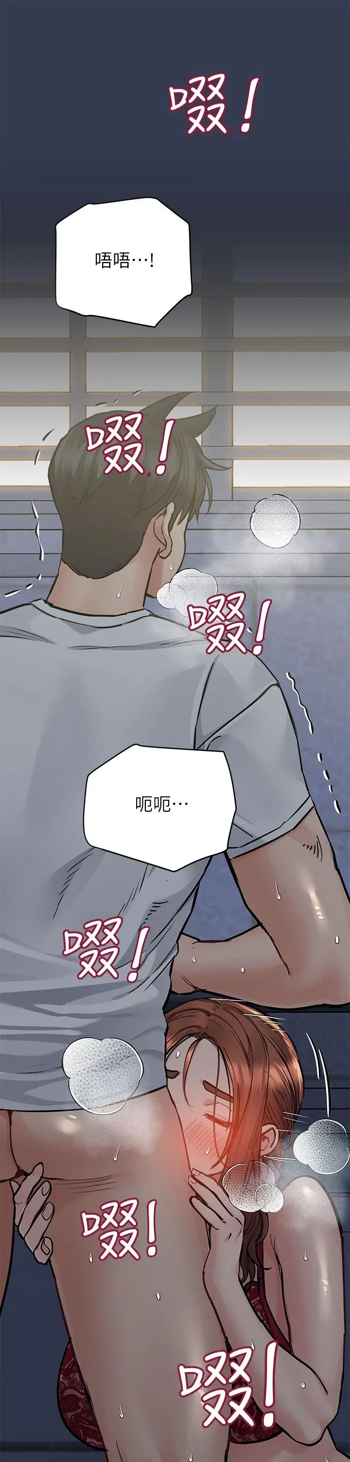 漫画《要对妈妈保密唷!》第61话第39张图