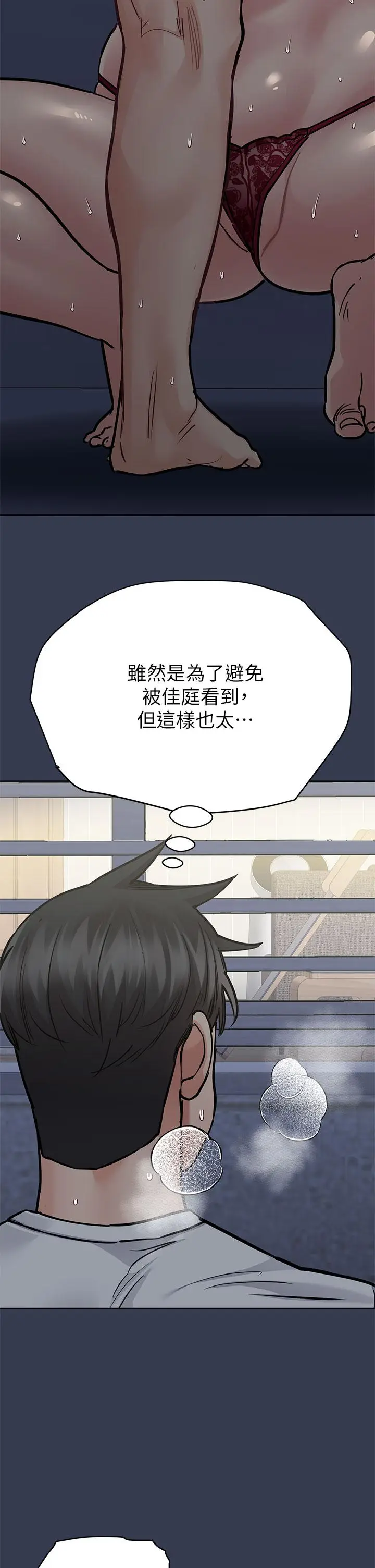 漫画《要对妈妈保密唷!》第61话第40张图