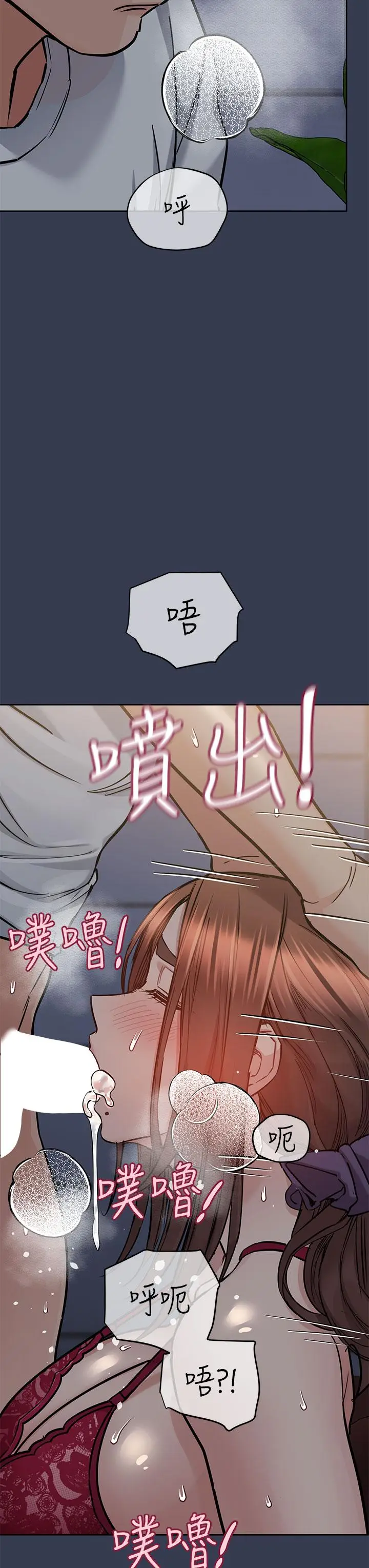 漫画《要对妈妈保密唷!》第61话第47张图