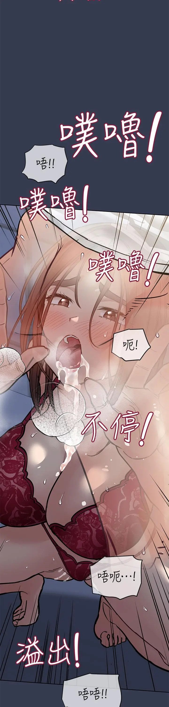 漫画《要对妈妈保密唷!》第61话第48张图