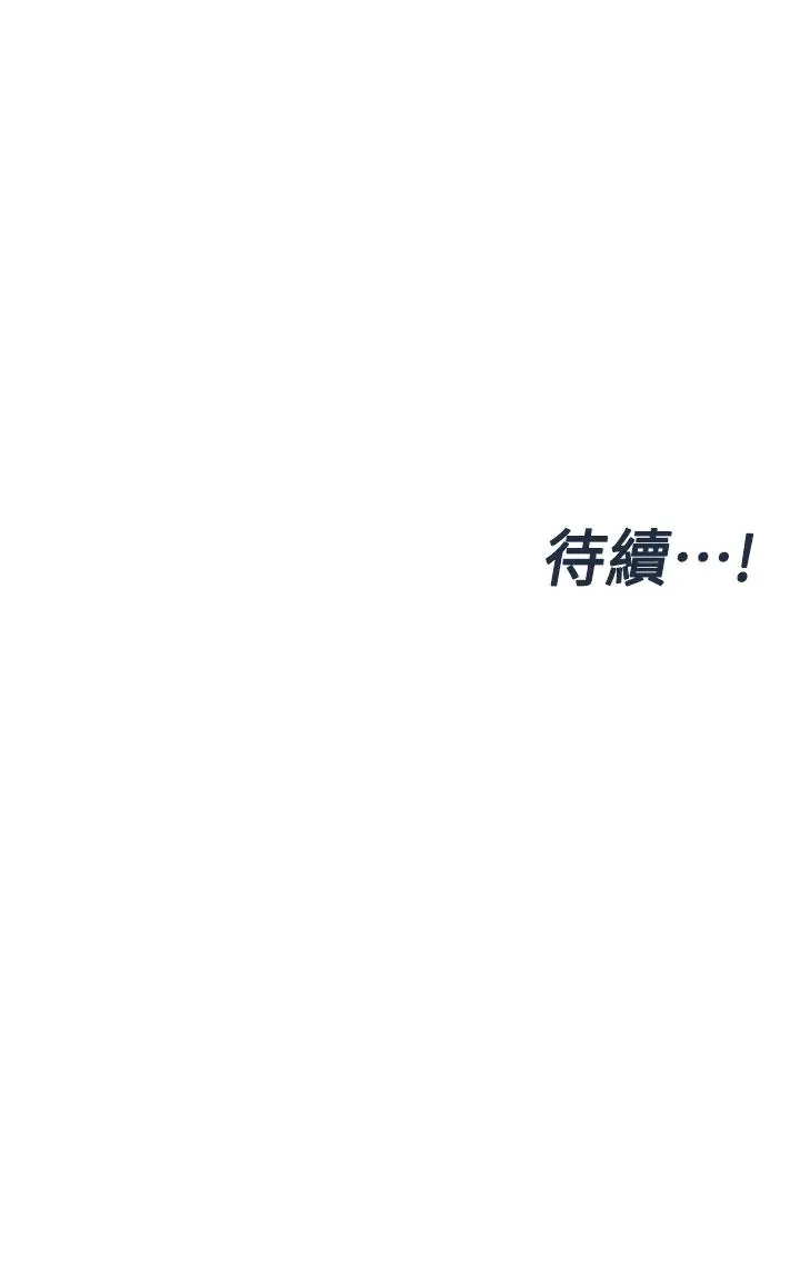漫画《要对妈妈保密唷!》第61话第58张图