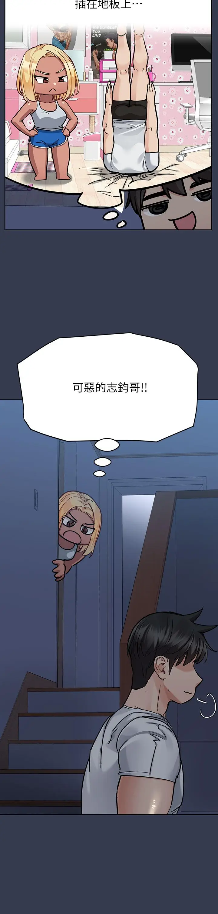 漫画《要对妈妈保密唷!》第61话第7张图