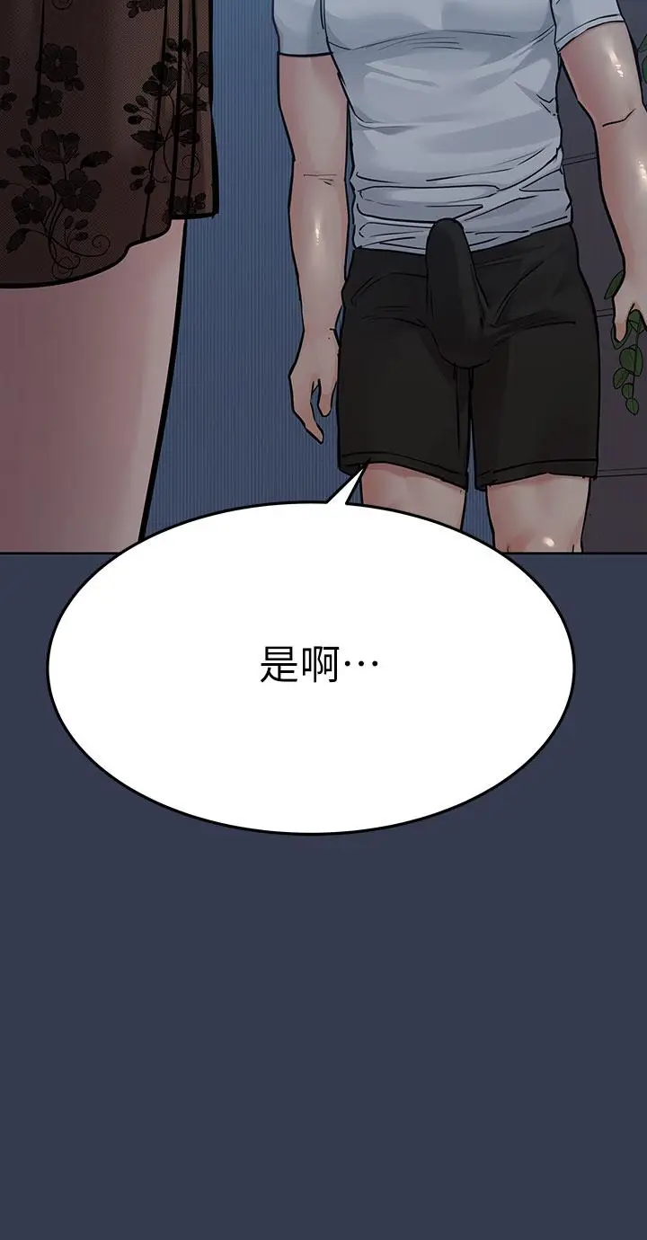 漫画《要对妈妈保密唷!》第61话第9张图