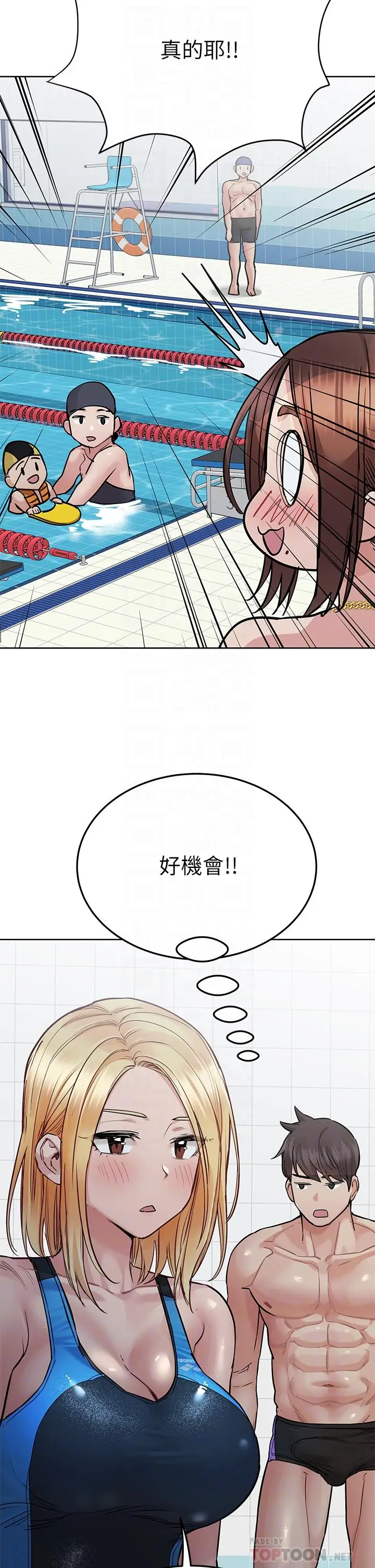漫画《要对妈妈保密唷!》第62话第16张图