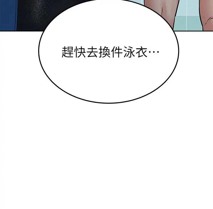 漫画《要对妈妈保密唷!》第62话第17张图