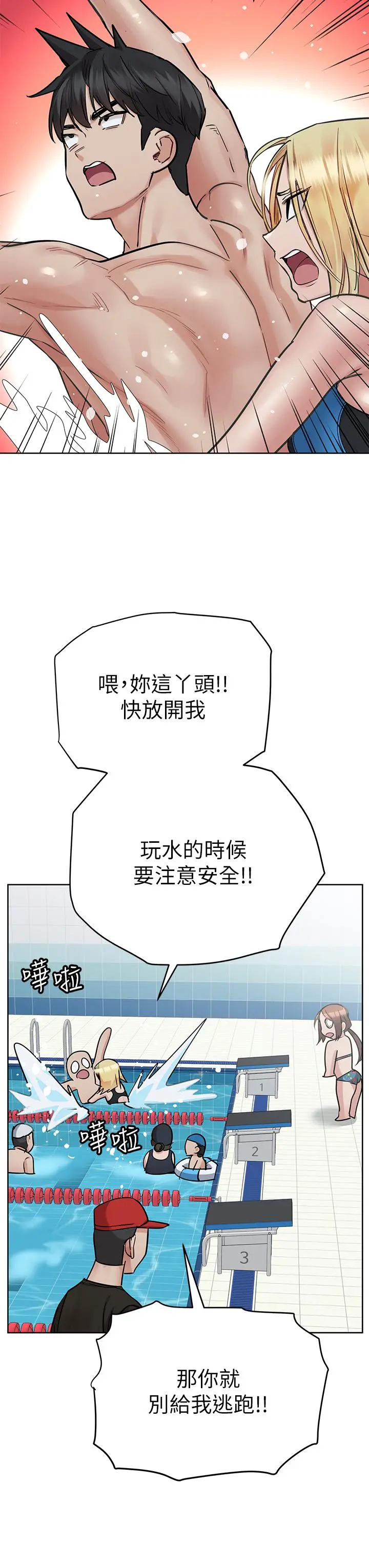 漫画《要对妈妈保密唷!》第62话第21张图