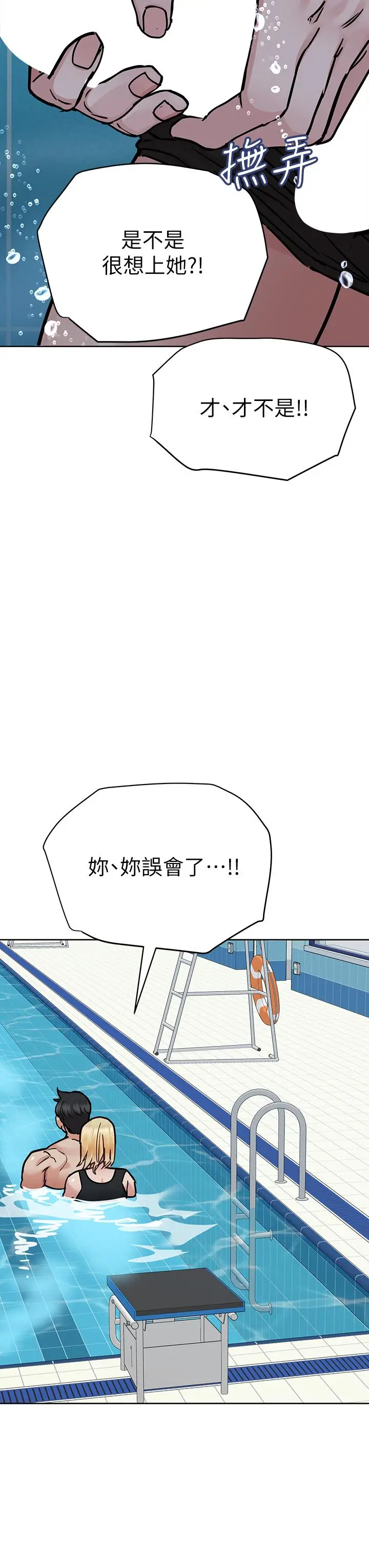 漫画《要对妈妈保密唷!》第62话第26张图