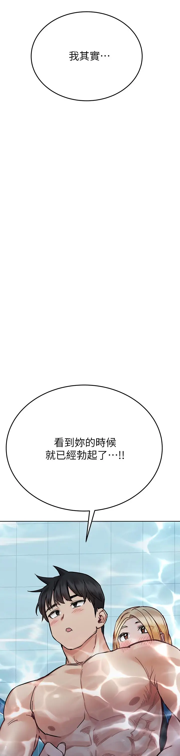 漫画《要对妈妈保密唷!》第62话第27张图