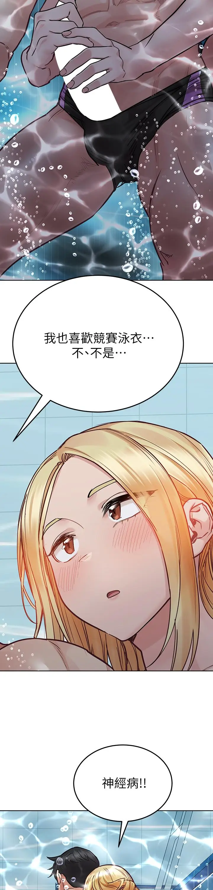 漫画《要对妈妈保密唷!》第62话第28张图