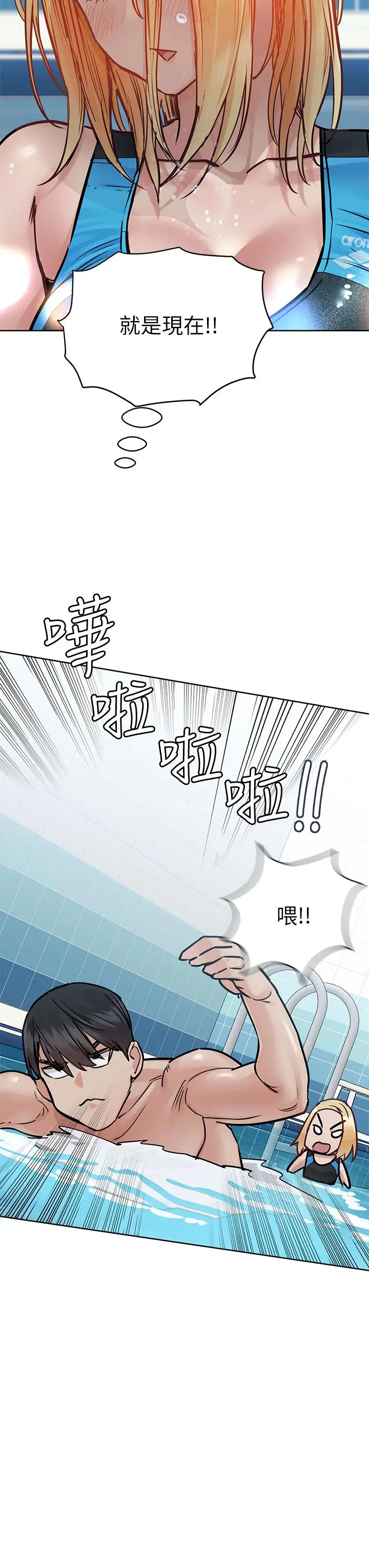 漫画《要对妈妈保密唷!》第62话第32张图