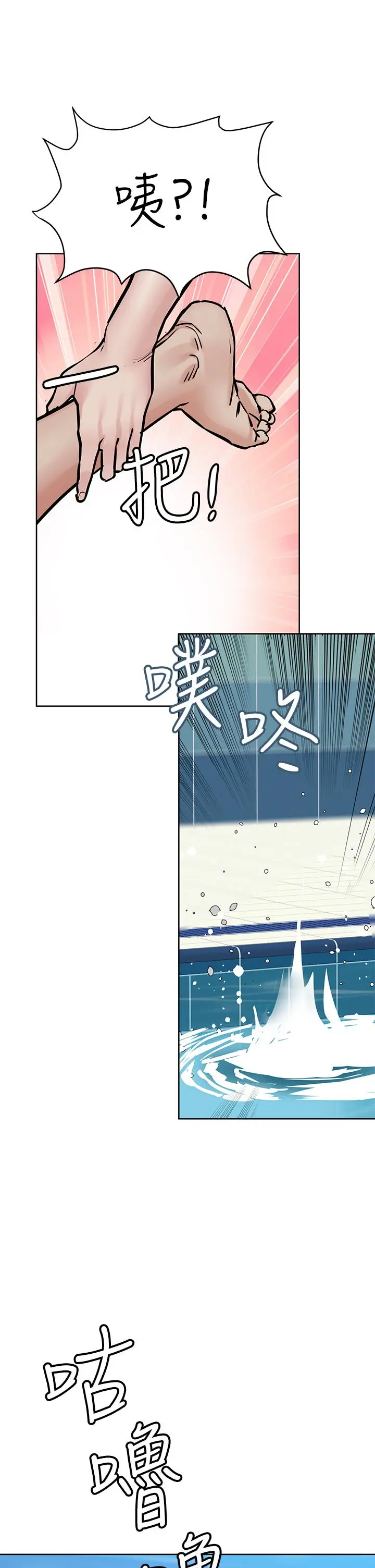 漫画《要对妈妈保密唷!》第62话第33张图