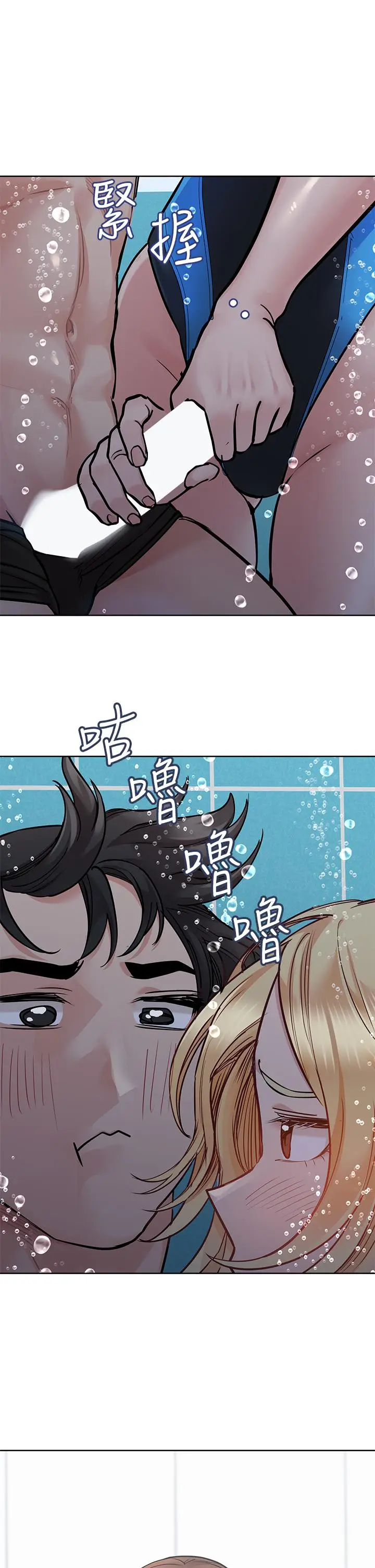 漫画《要对妈妈保密唷!》第62话第36张图