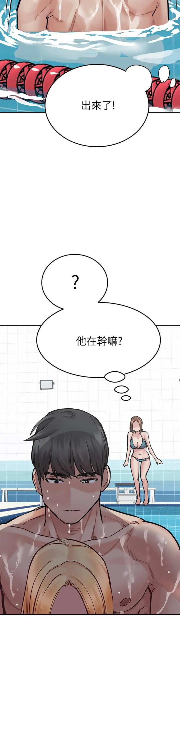 漫画《要对妈妈保密唷!》第62话第38张图