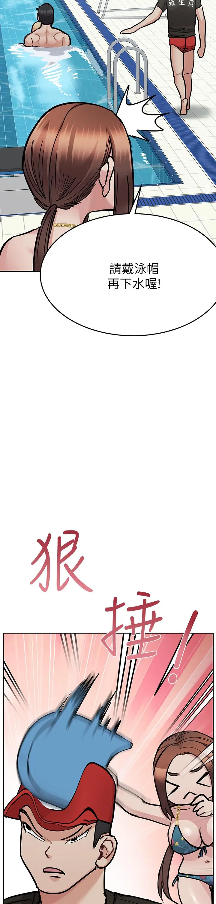 漫画《要对妈妈保密唷!》第62话第42张图