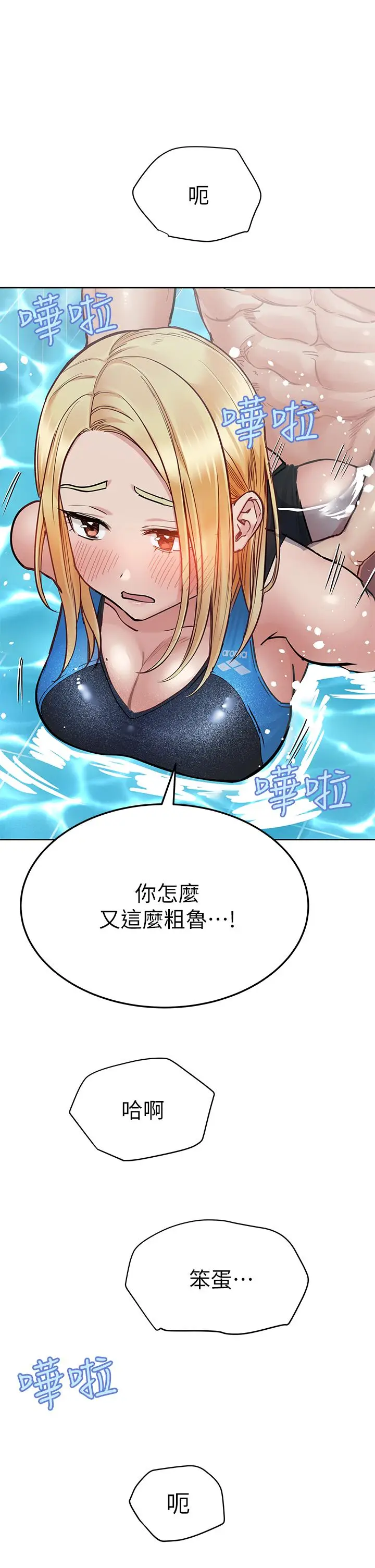 漫画《要对妈妈保密唷!》第62话第46张图